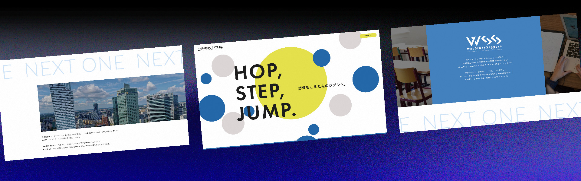 nextone モック画像2