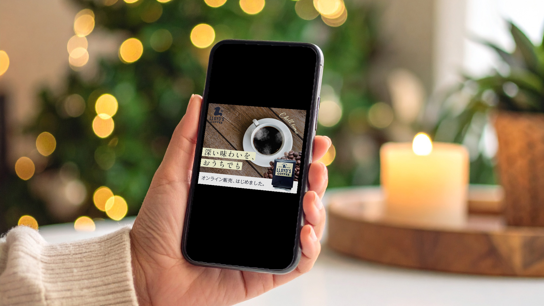 ロイズコーヒー モック画像