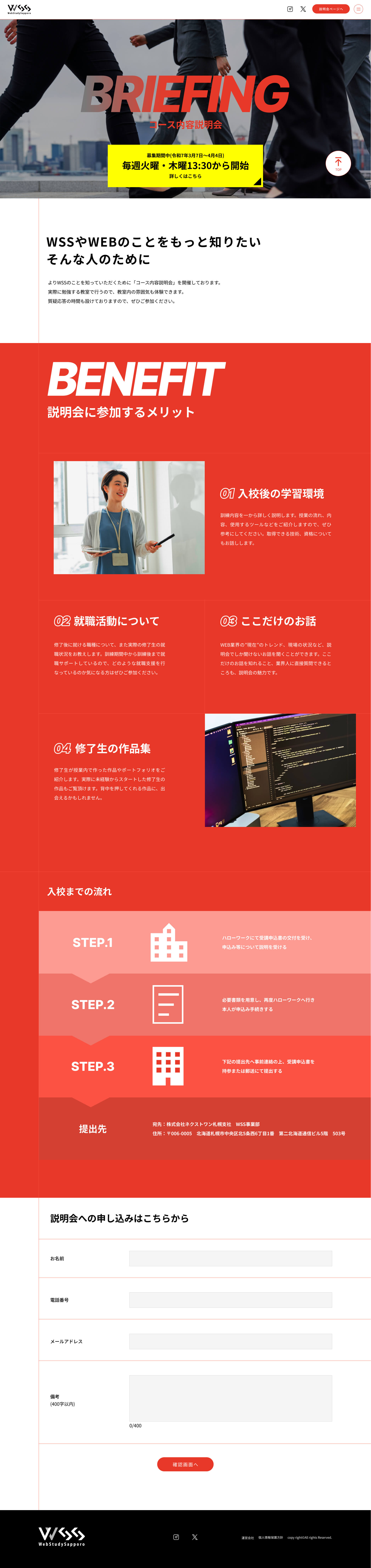 デザインカンプ bliefing