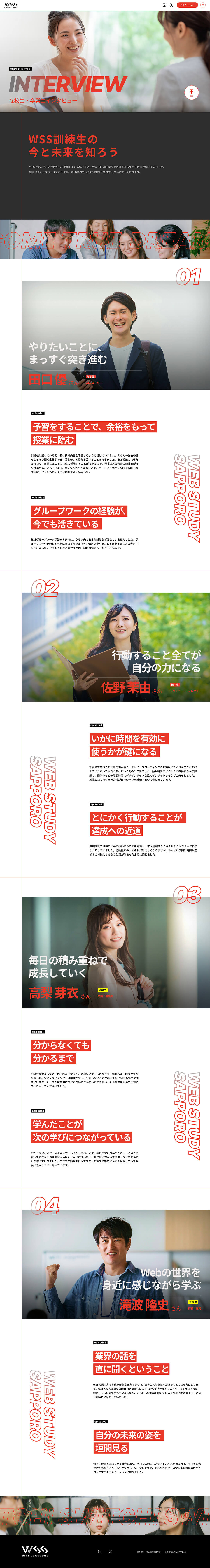 デザインカンプ interview