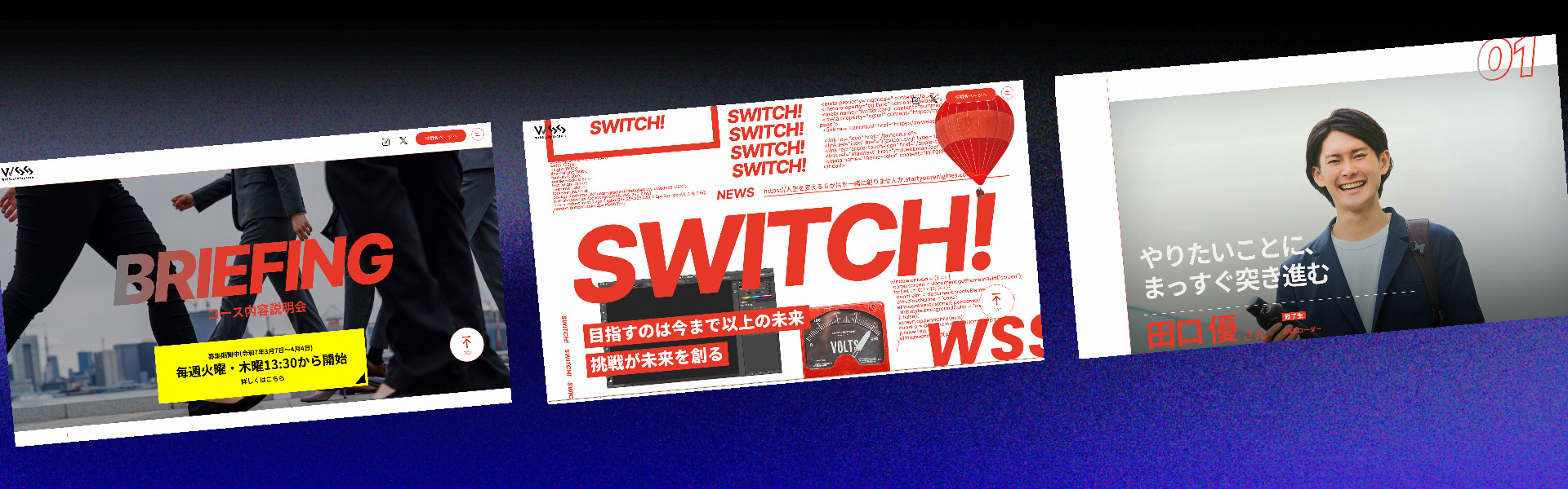 ウェブスタディサッポロ モック画像2